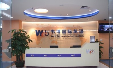 大連韋博國(guó)際英語(yǔ)培訓(xùn)班 專業(yè)英語(yǔ)學(xué)習(xí)與蘇州軟件開發(fā)的跨界思考