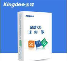蘇州金蝶KIS迷你版ERP軟件開發(fā) 價(jià)格、廠家與系統(tǒng)管理優(yōu)勢(shì)詳解